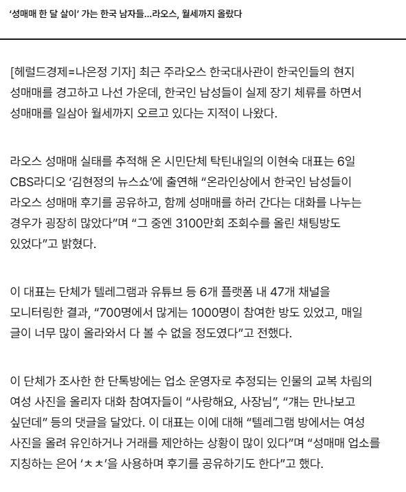 nannan_ing's tweet photo. 한남들이 라오스가서 "한달살기"까지 하면서 어린애 성착취를 하고 있다고 합니다
그래서 심지어 라오스 월세까지 오르고 있다고... 이게역병이 아니면 뭔지 https://t.co/6BEkDATZrU