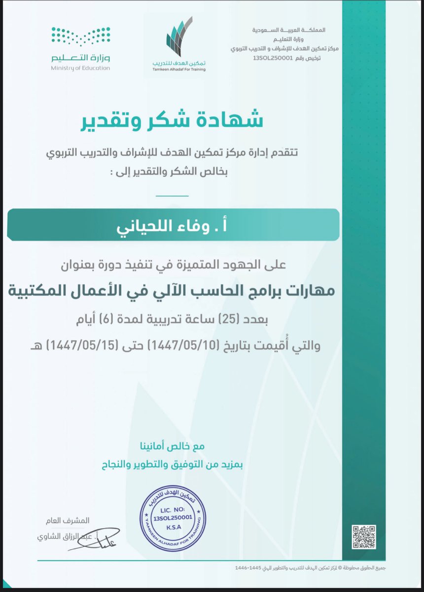 تم بحمد الله وتوفيقه اختتام دورة (مهارات الحاسب الآلي في الأعمال المكتبية) وقد كانت رحلة ماتعه حافله بالوعي، مثمره بالتفاعل، مميزة بحضور المشاركين فكل الشكر والتقدير لمركز تمكين الهدف <a href="/tamkeen_alhadaf/">تمكين الهدف للتدريب | TAMKEEN</a> 
والشكر موصول لنخبة الإبداع والتميز و لكل الحضور على مشاركاتهم وتفاعلهم معنا