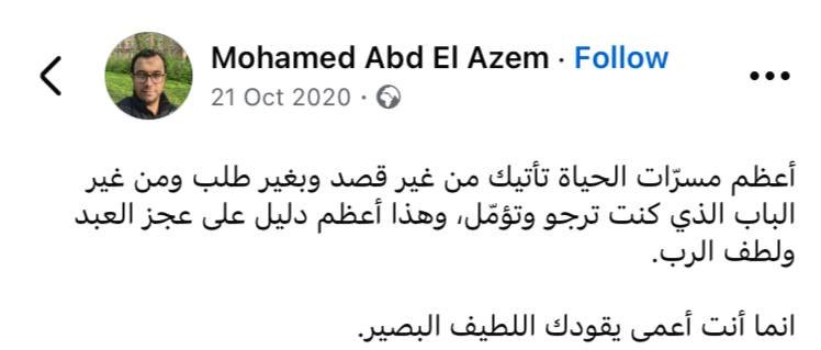 لست أهلاً لعطائك، لكنك أهل لكل جميل.