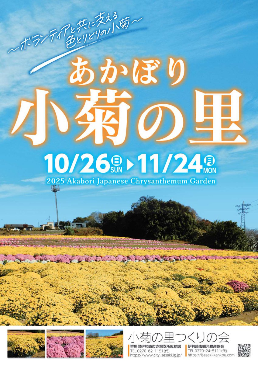 オーベルジュ 音羽倶楽部 on X