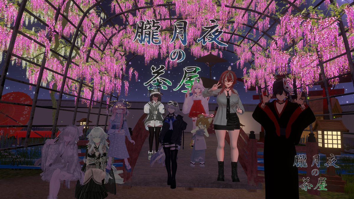 朧月夜の茶屋 (@OBOROTUKIYO_VRC) / Posts / X