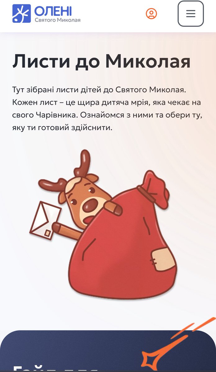 Щорічний час розйобуватись настав (запостили першу хвилю листів)