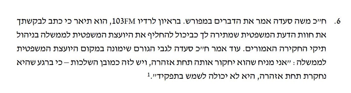 גלי זה לא קורה הרבה אבל את צודקת:
את חשודה ואת צריכה להיחקר תחת אזהרה ואת לא יכולה לשמש בתפקיד וכך גם יהיה. 
ואם תרצי עוד הסברים כיצד מערכת המשפט אמורה לעבוד ומהו עיקרון השוויון בעיני החוק ולמה אין לך דין שונה מכל אזרח אחר, את מוזמנת לפנות אליי לשיעור במשפטים