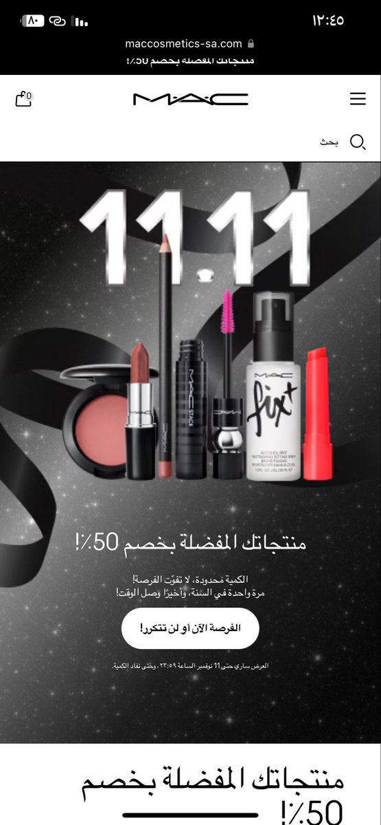 cvl765's tweet photo. لايفوتكم ماك مسوين خاص ٥٠٪ 
الكمية محدودة لاتفوتو الفرصة https://t.co/YQbl84i6li