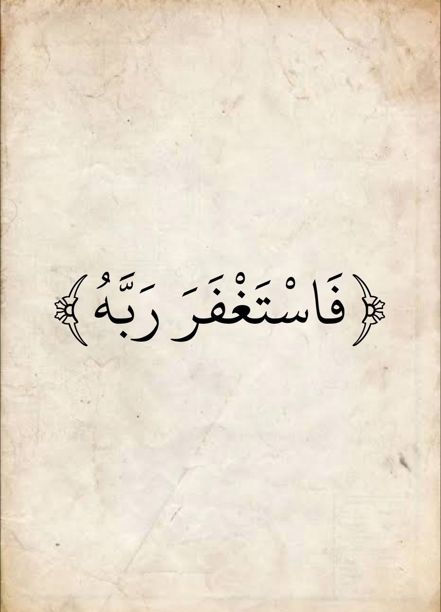المُصْحَف (@almosahf) on Twitter photo 