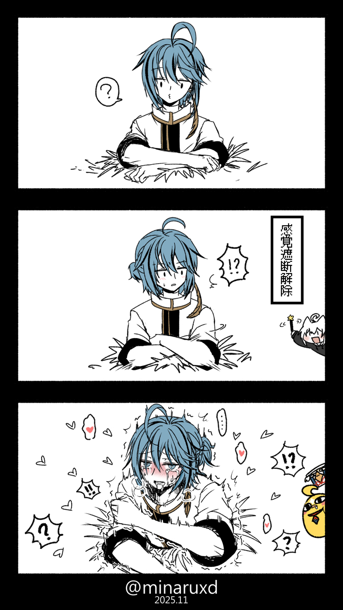 下半身感覺遮斷魔法......被解除(?
#迷子羽根 #haneero