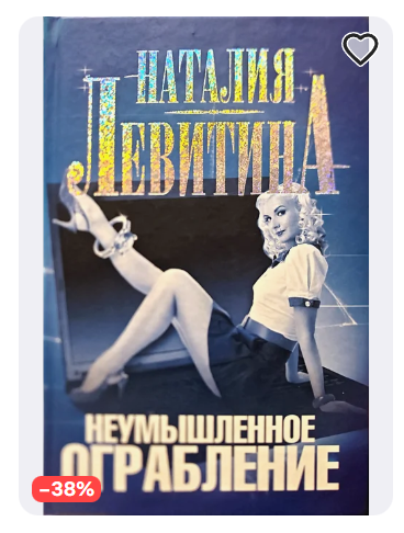 Рената Литвинова? А может лучше