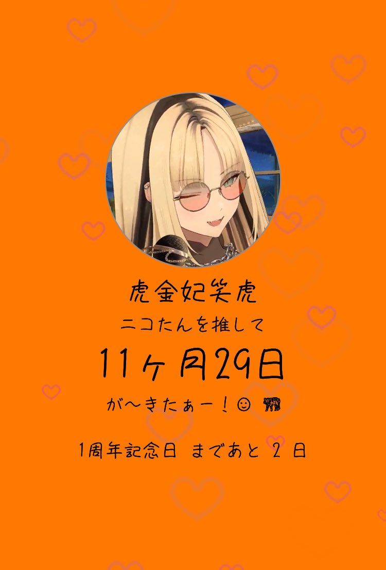 たけるん☺️🐅【ひったち】@LVOA a.k.a TOF (@wildspeed1987) / Posts / X