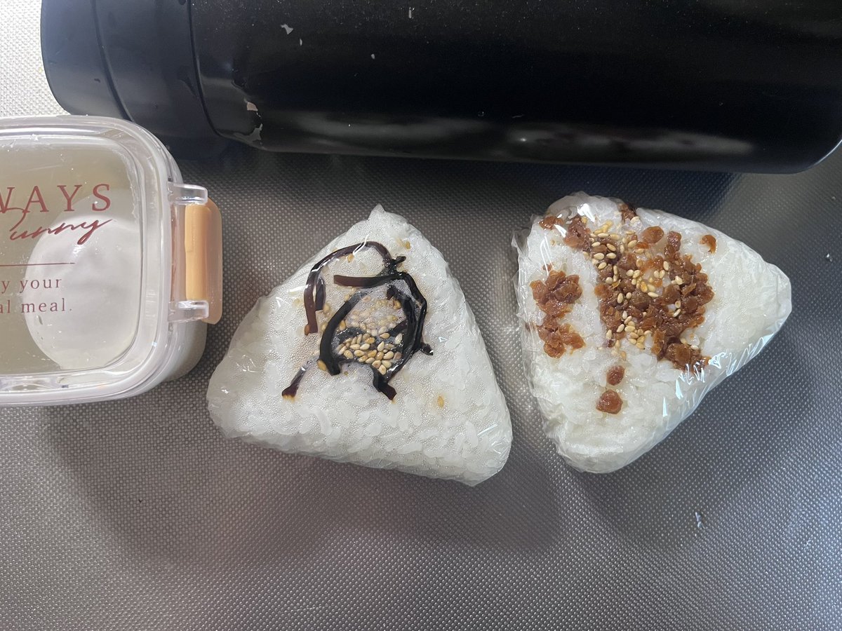 私たちの食を通じて、ちょっとだけ世界を良くする🍙🍙 #OnigiriAction #おにぎりアクション #今日のランチ