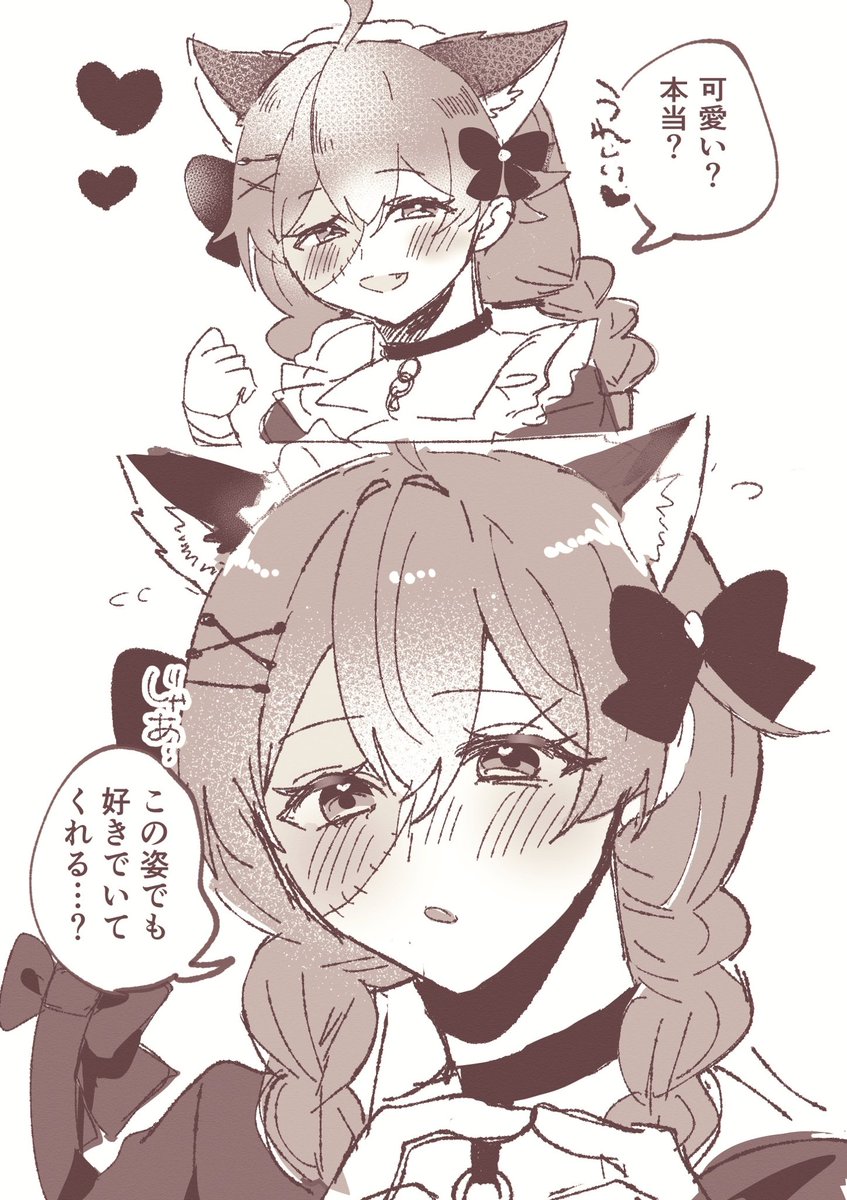 あかぴゃ〜〜〜〜 