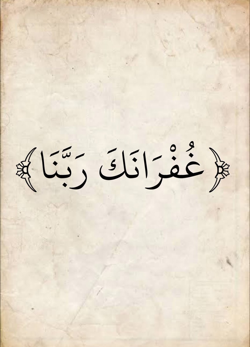 المُصْحَف (@almosahf) on Twitter photo 