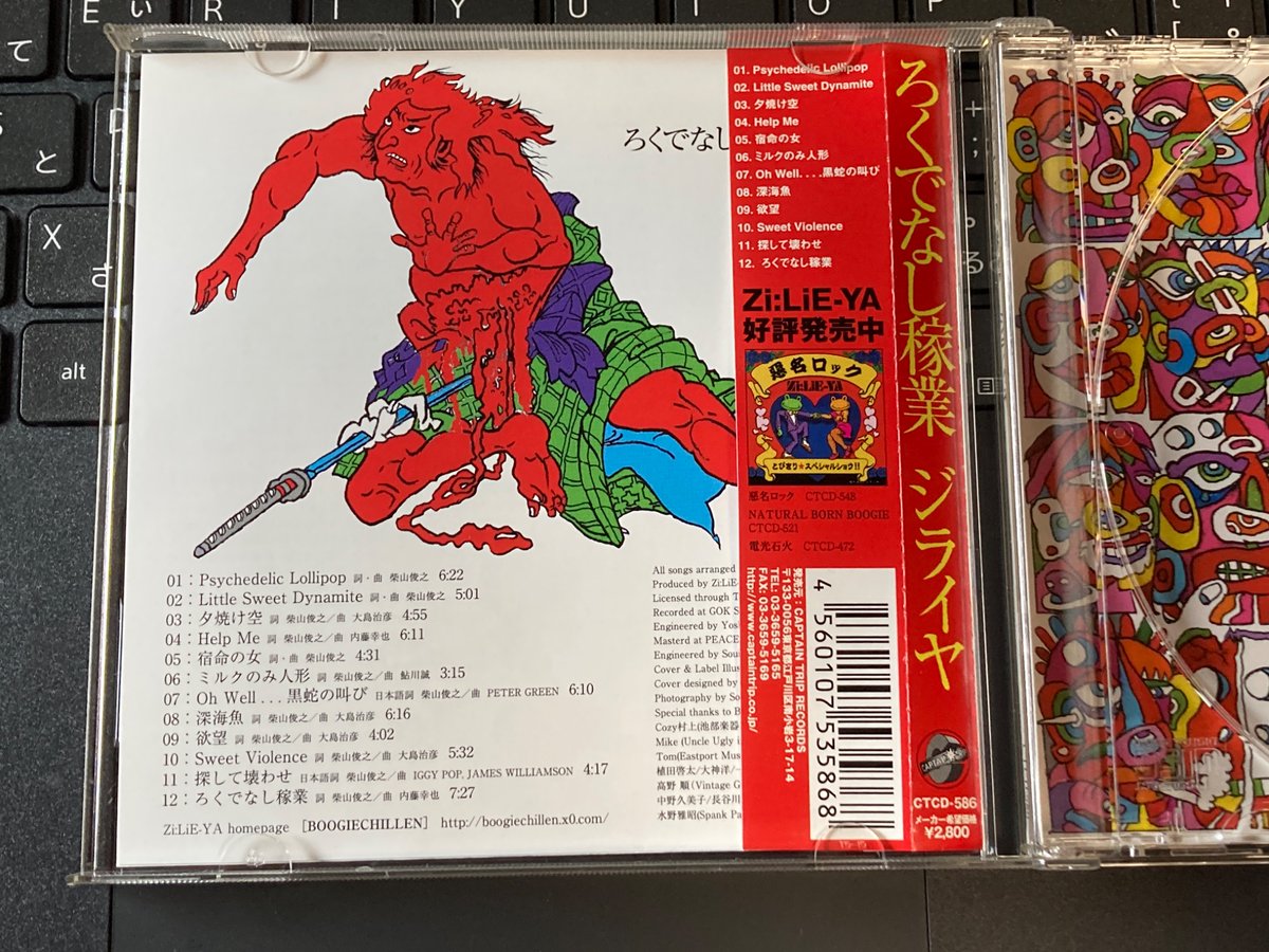 ☆TakiTaki☆ Tale of 1000 Condoms/Geisha and Skeleton | Smithsonian American