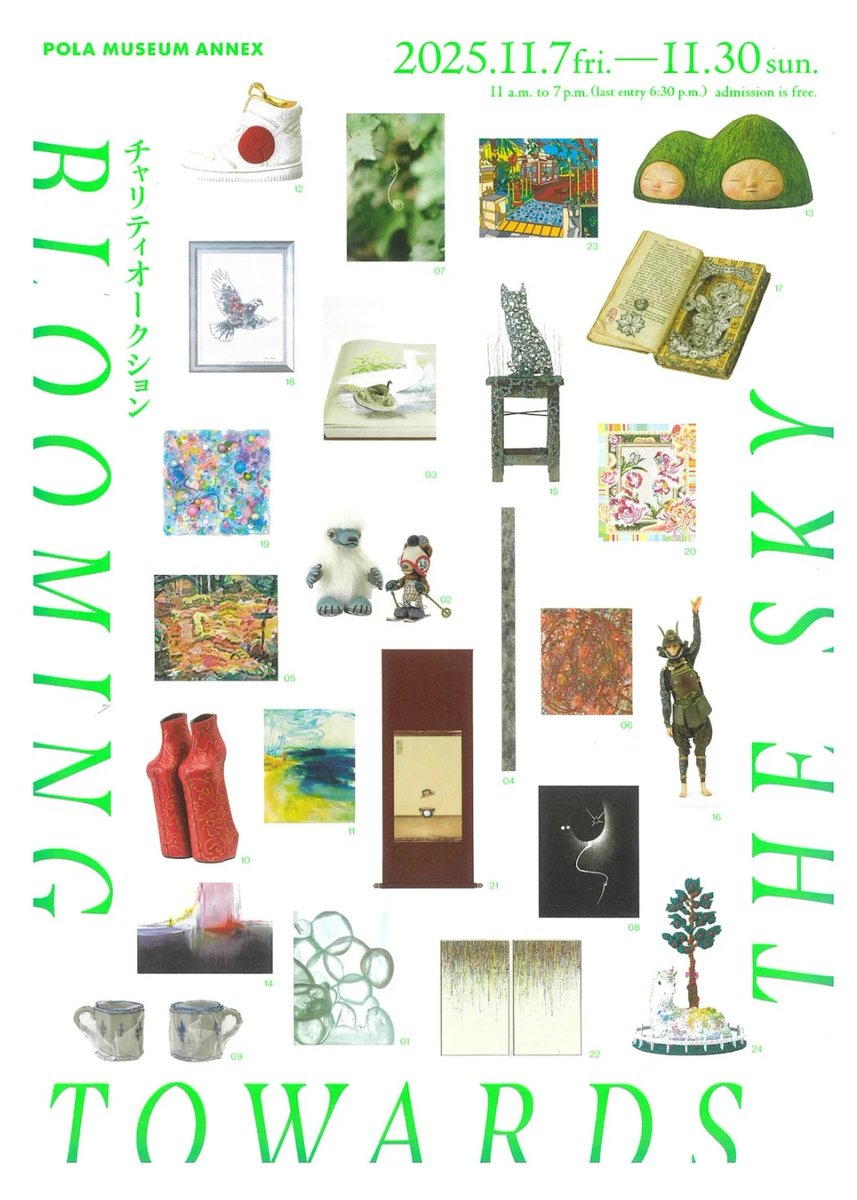 美術展ナビ on X