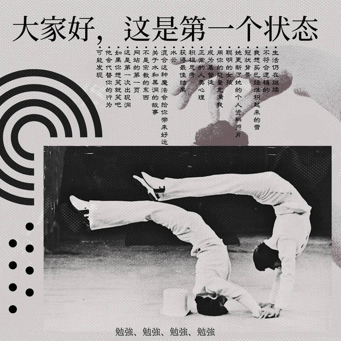 look4kiss's tweet image. Sweet Bean Paste: 大家好，这是第一个状态 (2025)
sweetbeanpaste.bandcamp.com/album/--15
20 songs 18 min
足りないものと、求めるもの…あきらめていませんか？ まずはこれらの情報をご覧ください‼
#Vaporwave 📢🫵ℹ️ #Signalwave
What you lack, what you want… Given up? First, take a look at this info!!