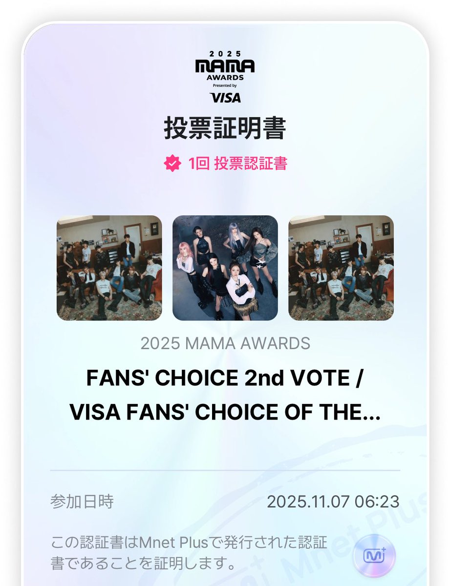 ninajini0207's tweet image. 10位以内を目標にあと少しの期間‼️
投票をよろしくお願いします🙇🏻‍♀️

MAMA FANS' CHOICE 2次投票及び
VISA今年のFANS' CHOICE投票
10/30(木)18:00~11/10(月)23:59

#2025MAMAVOTE #TREASURE