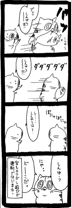 宝を探せ 
