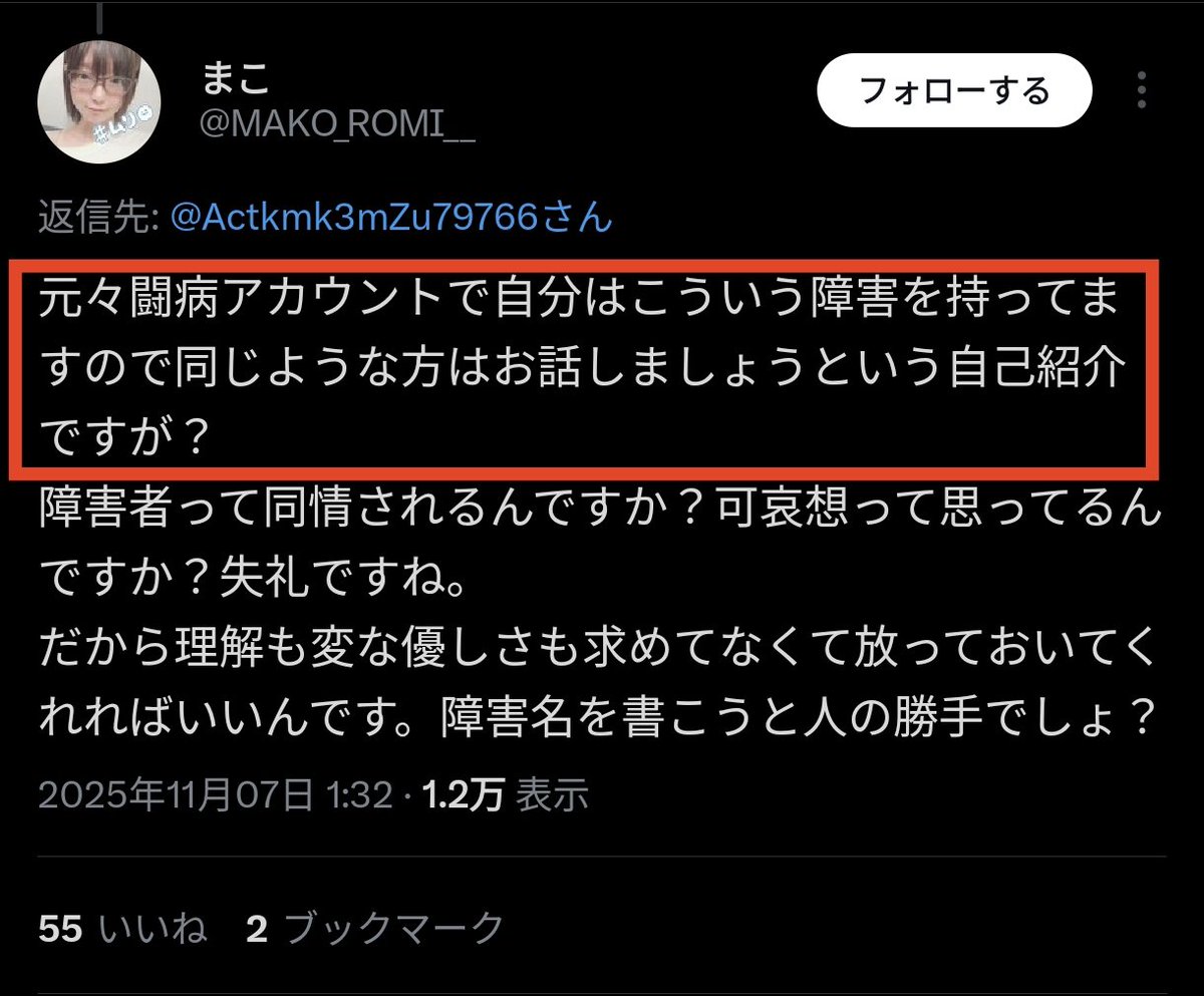 まめ◡̈︎* いっせー🐷 on X