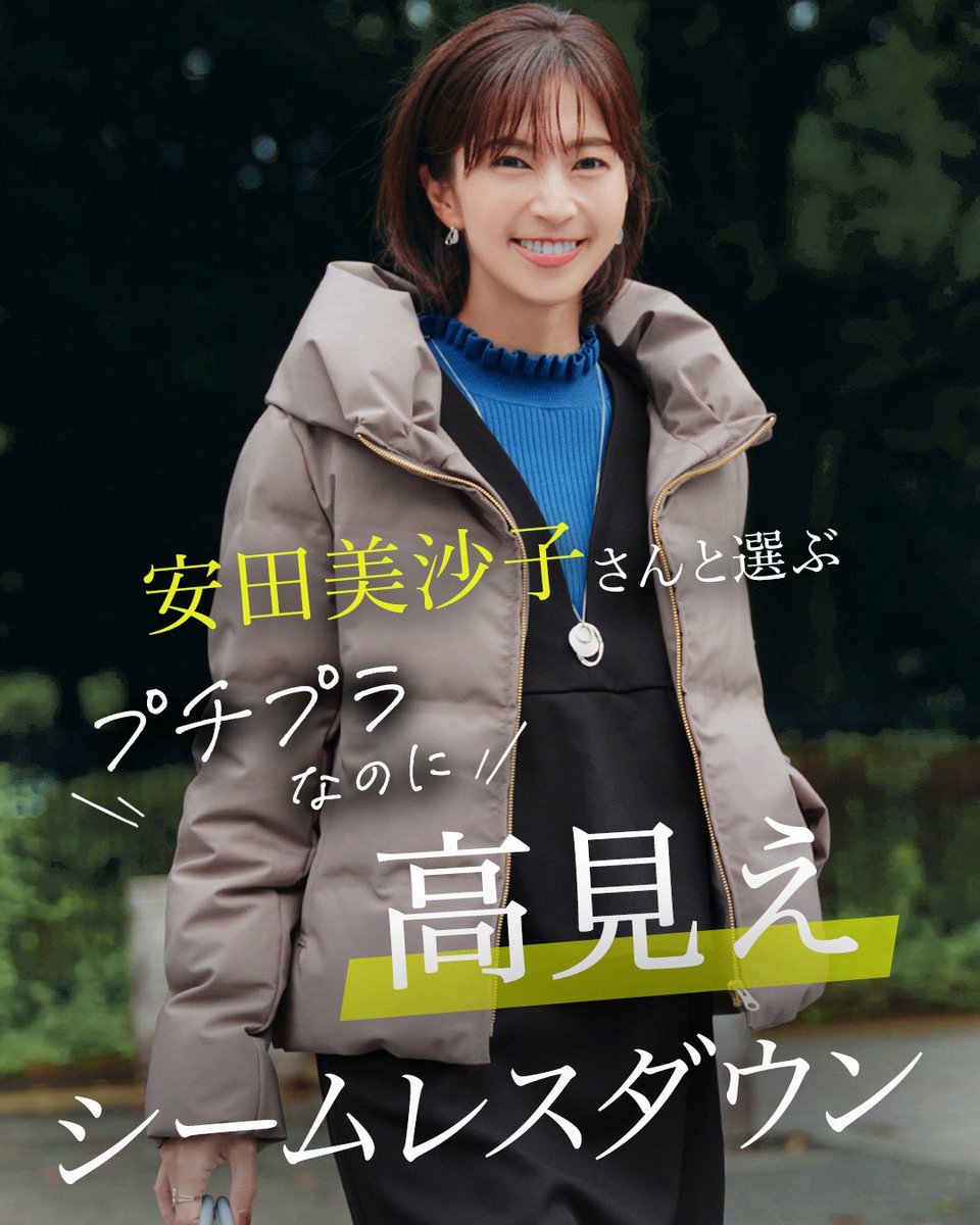 大人フェミニンブランドの Tiaclasse official さんの特集第3弾 この冬は tiaclasse official の シームレスダウンで お出かけ 軽くてあたたかいのに すっきり上品なシルエットです プチプラなのに高見えするデザインで 毎日のおしゃれが楽しくなります