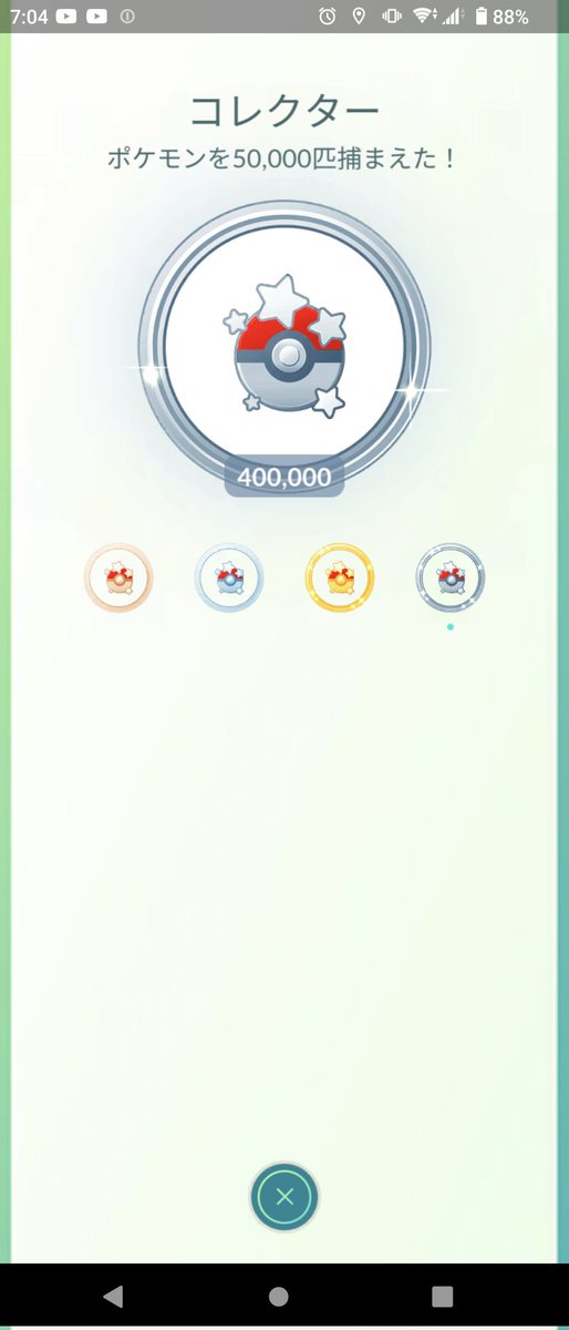 sky_port5's tweet photo. 祝400000万匹！ #ポケモンGO https://t.co/ZtyaYnyjGK
