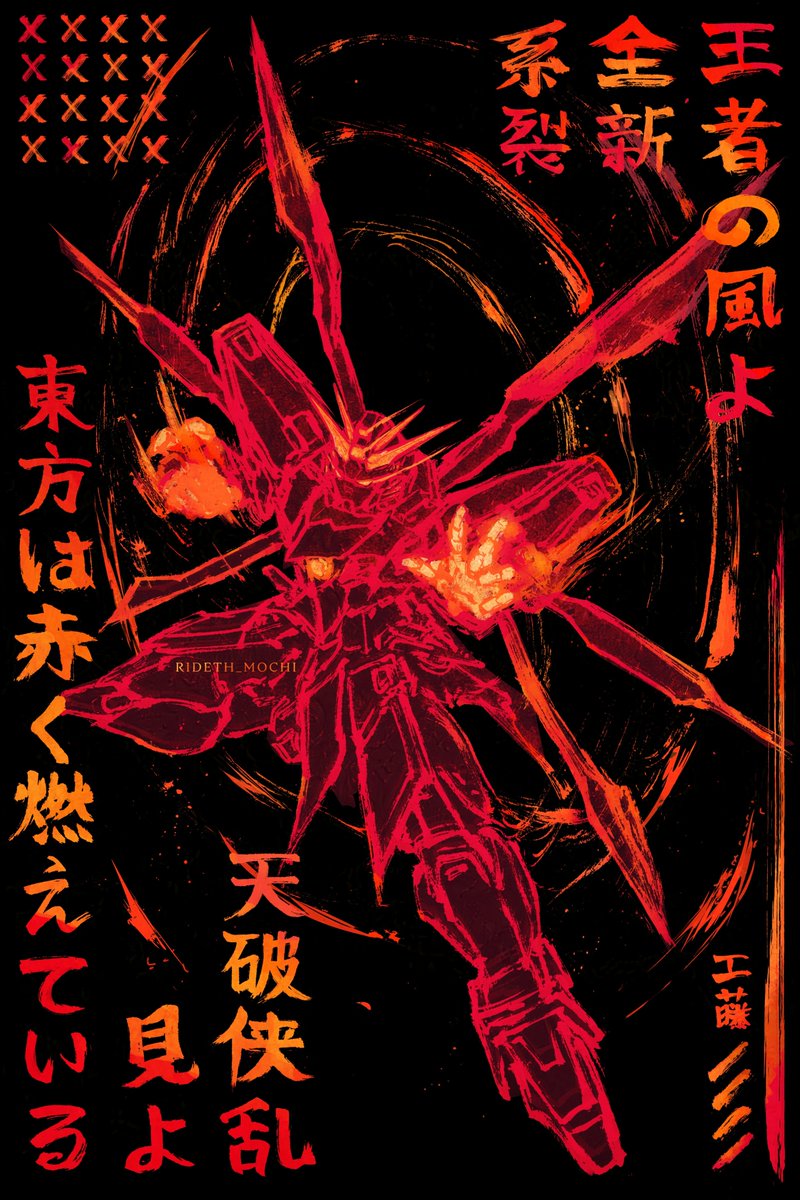 🎴東方は赤く燃えている!!🎴
THE EAST IS BURNING RED