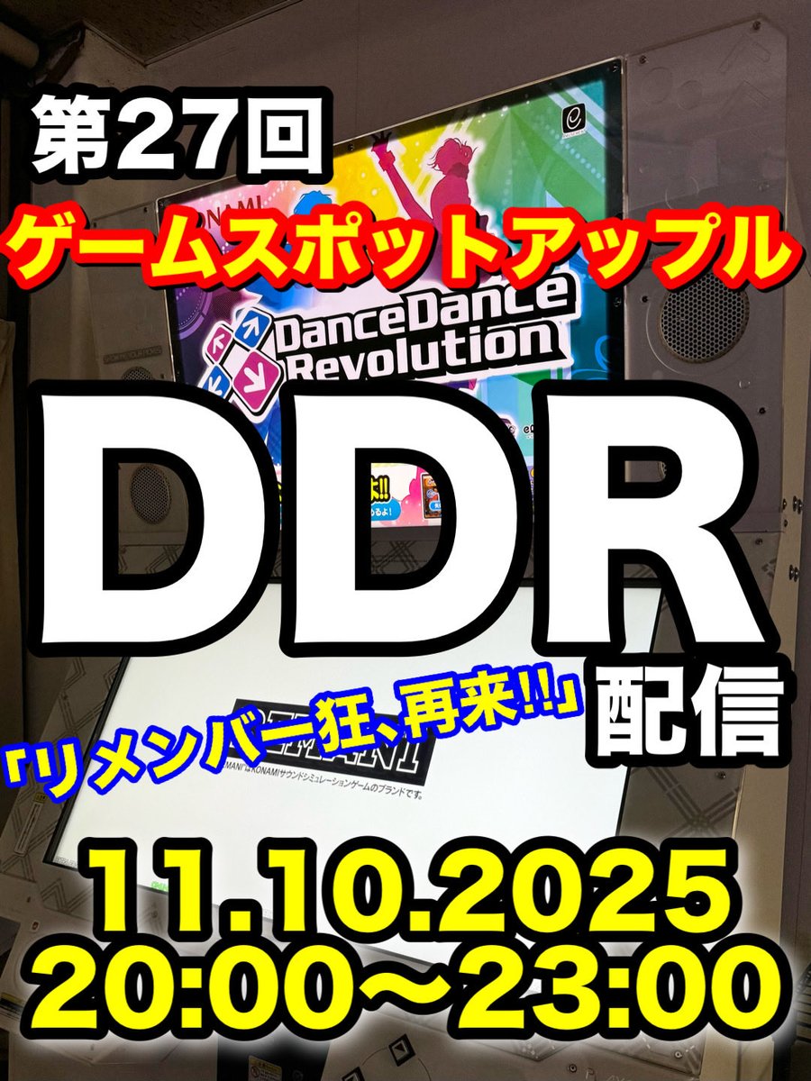 KTN_HEV's tweet image. 朝イチのみストーブの使用開始。
寝起きに寒いのは無理です_(:3」z)_

では、DDR配信日の告知です！

配信日程　11月10日（月）
配信時刻　20:00〜23:00
「リメンバー狂､再来！」

コメント・楽曲リクエストなど
お気軽にどうぞ！
当日はよろしくお願いいたします！
youtube.com/live/KtVko1gVK…