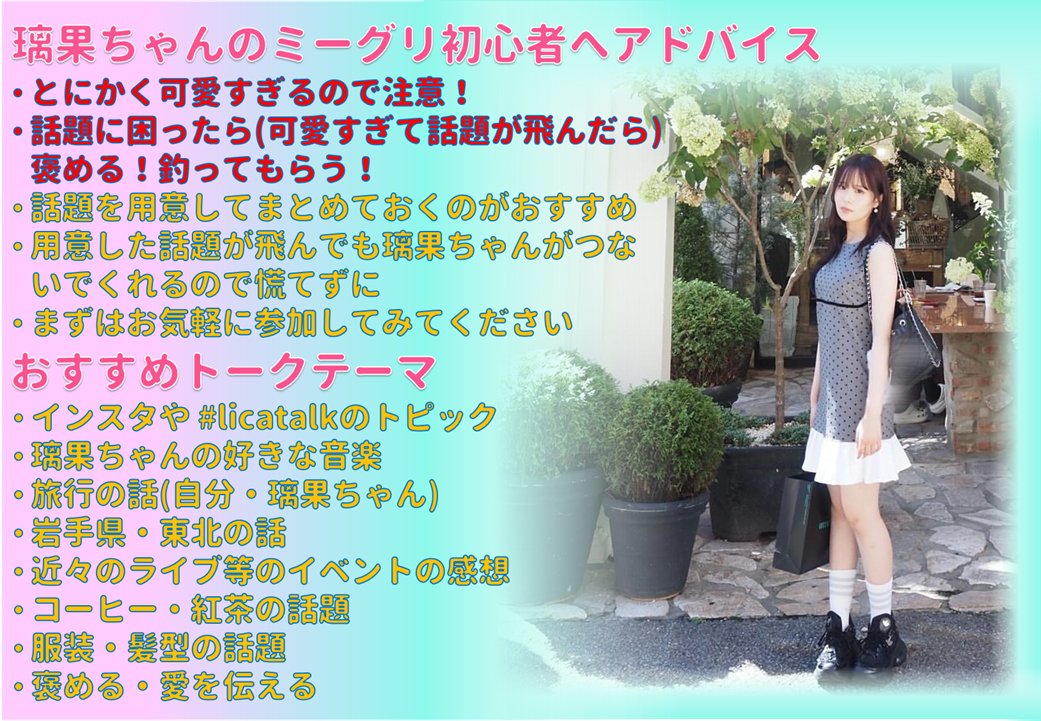 佐藤璃果生誕祭実行委員会2025 on X