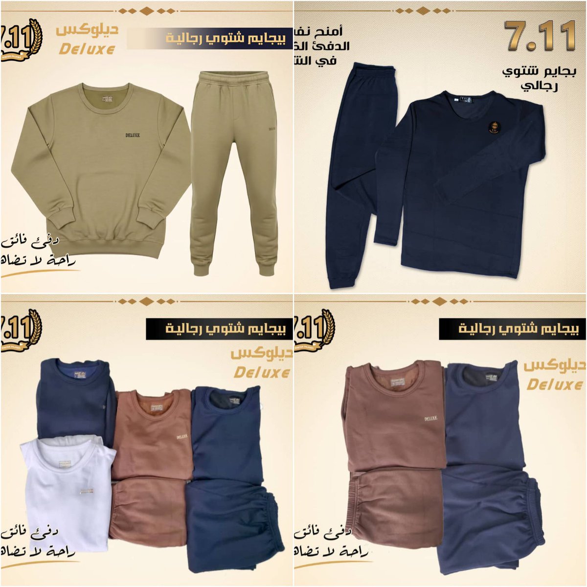 عرض ساري من شركة عالم النسيج
جاكيت شتوي فاخر جدًا وبجامة شتوية فاخرة جدًا صناعة يمنية، بسعر 8900 ريال.. متوفر جميع الالوان والمقاسات
الادارة العامة - صنعاء شارع الستين أمام كلية طب الأسنان
780444462 – 01381500
المبيعات المباشرة
الغالبون - شارع المطار جوار مفروشات الجوبي
771766676