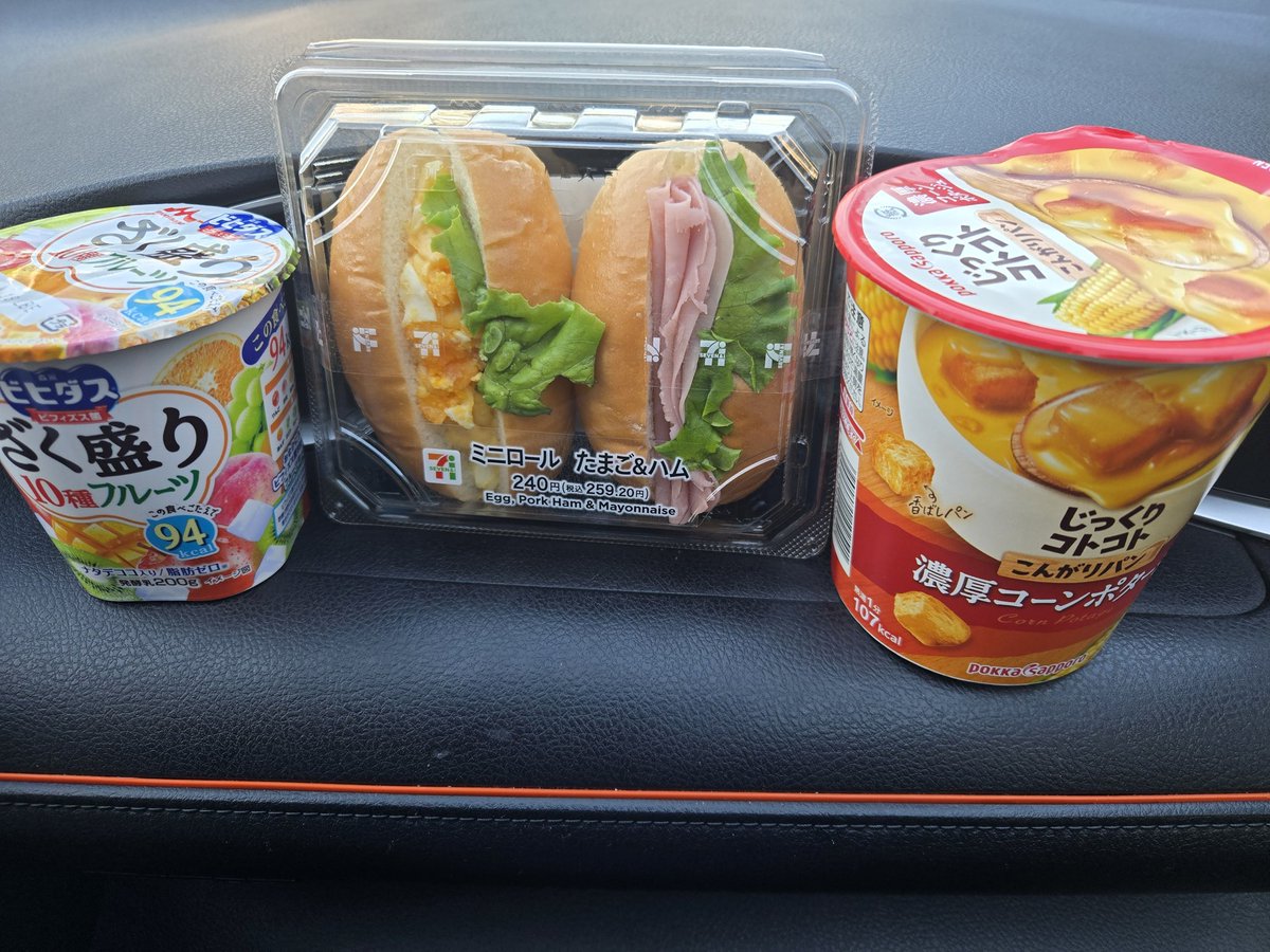 おはようございます😊
今朝はセブンイレブン🏪

ミニロールパン
コーンスープ🌽
ざく盛りヨーグルト🍇🍎🍑

いいおなかの日🤣🤣🤣
朝ごパンしっかり食べて
お仕事頑張りましょう👊
今日もよろしくお願いします❤