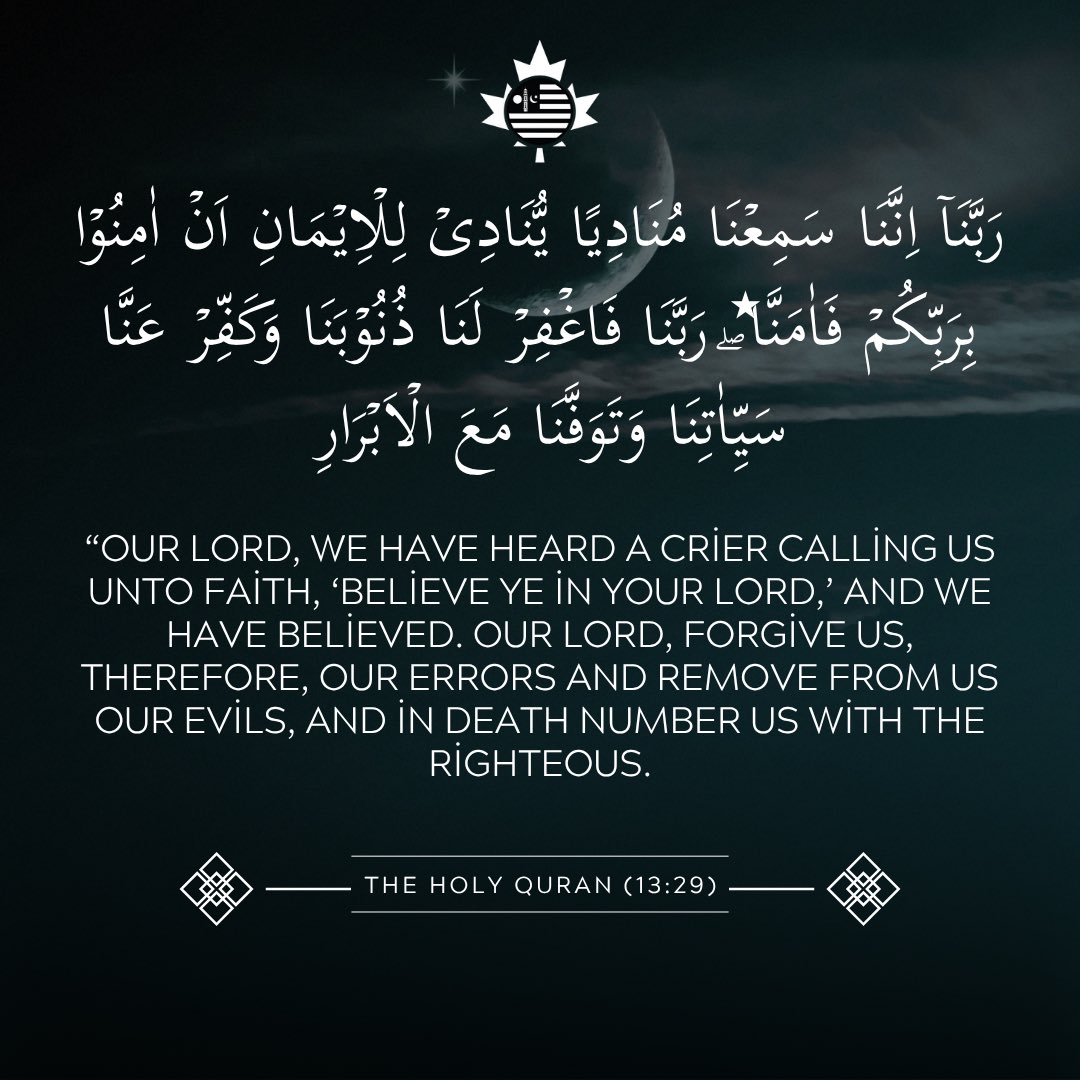 This prayer shows the journey of the spiritual wayfarer, after having passed through the night of trials and sins, finally basks in the spiritual Sun by accepting and following the Divine Crier.

We too should pray that Allah forgives our errors and removed our evils. 

#Quran