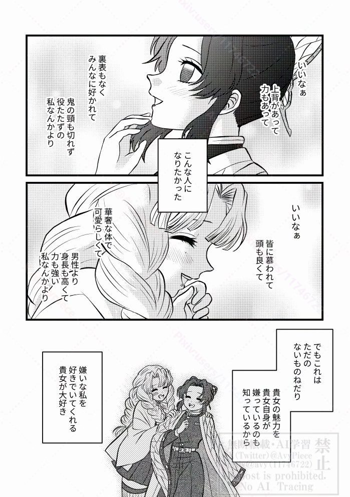 何となくこの2人のワンドロしました
お互いのこと羨ましく思ってて尚、好きなんだろうなぁって。
仲良くお友達もっとしてて欲しかった