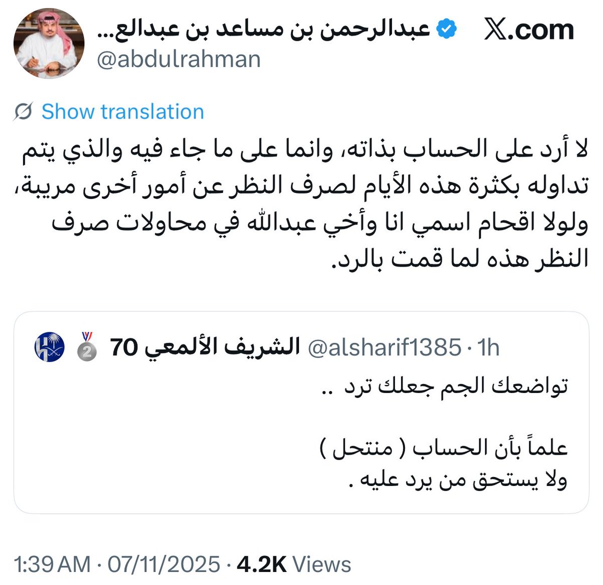 طيب بنفس منطقك فرهاد له ثلاث سنين ماحقق النصر معه ولا بطولة .. وش معنى خليته أمر مريب؟