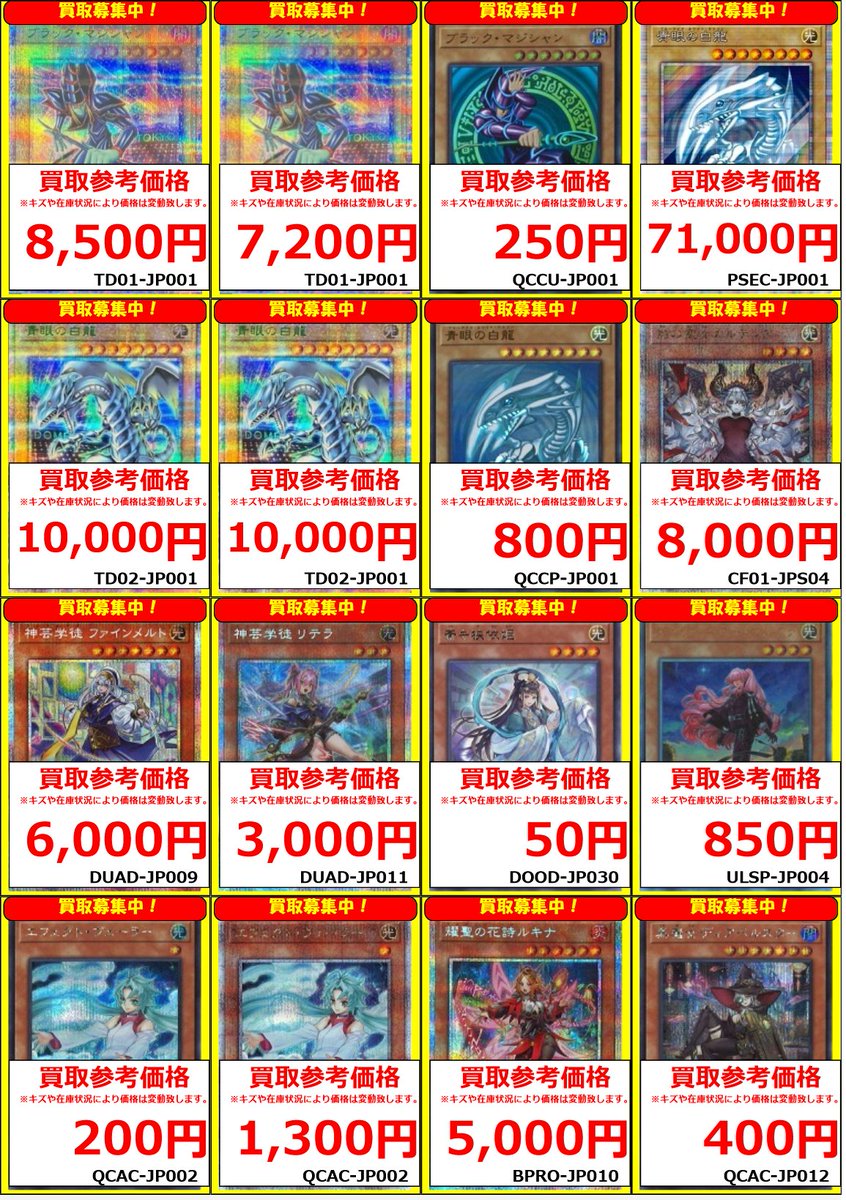 フルコンプ新宿南口店 on X