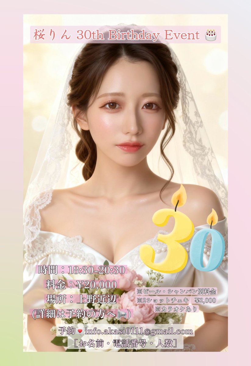 桜りん🌸SakuraRin (@1125sakusaku) / Posts / X