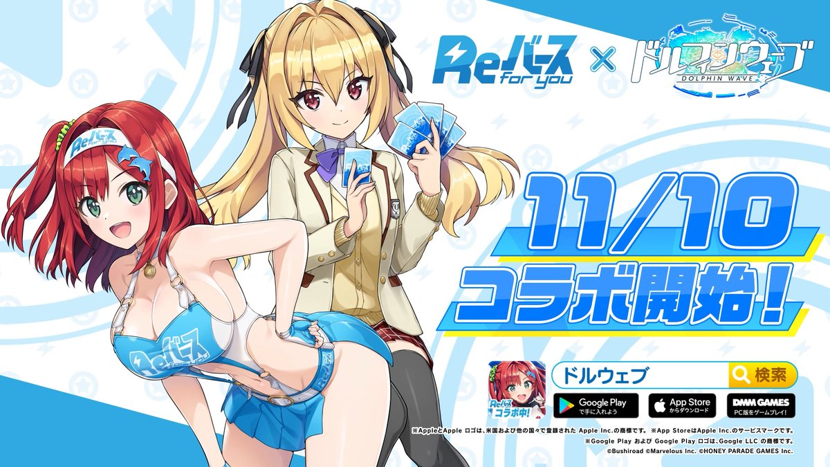 ◤ Reバース for you × ドルフィンウェーブ◢ TCG「Reバース」への参戦