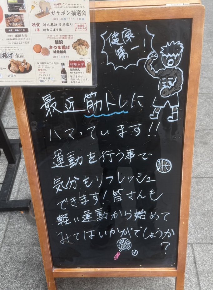 黒板1766日目、1767日目