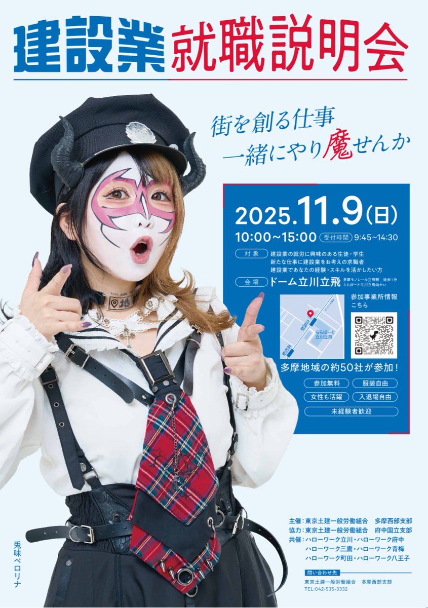 現役JK👿兎味ペロリナ (@usamiiin) / Posts / X