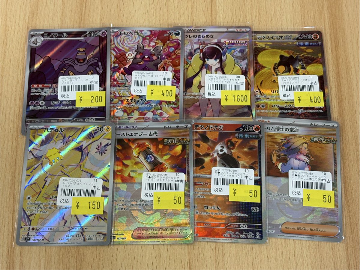 トレカがかり山口フジグラン店 on X