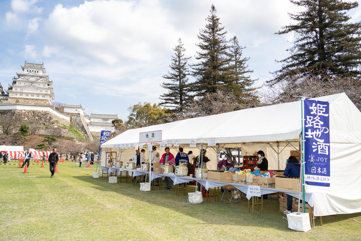 🌸第41回 姫路城観桜会 出演団体募集🌸 ／ 観桜会開催にあたり、出演