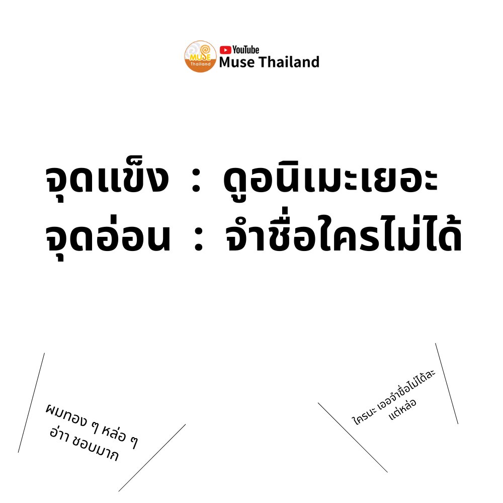 museacg_th's tweet image. ชื่ออนิเมะก็เริ่มจำไม่ได้ละ
.
.
รับชมอนิเมะแบบถูกลิขสิทธิ์ได้ที่แชแนล Muse Thailand