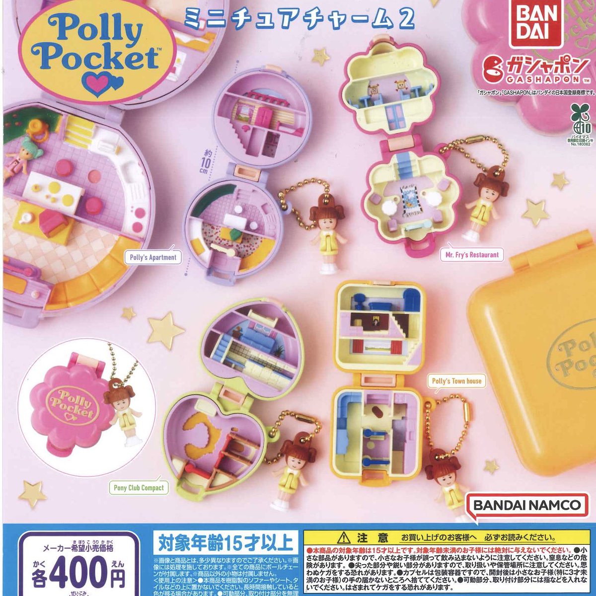 🌈商品入荷情報🌈 □ Polly Pocket ミニチュアチャーム2 □ 仮面