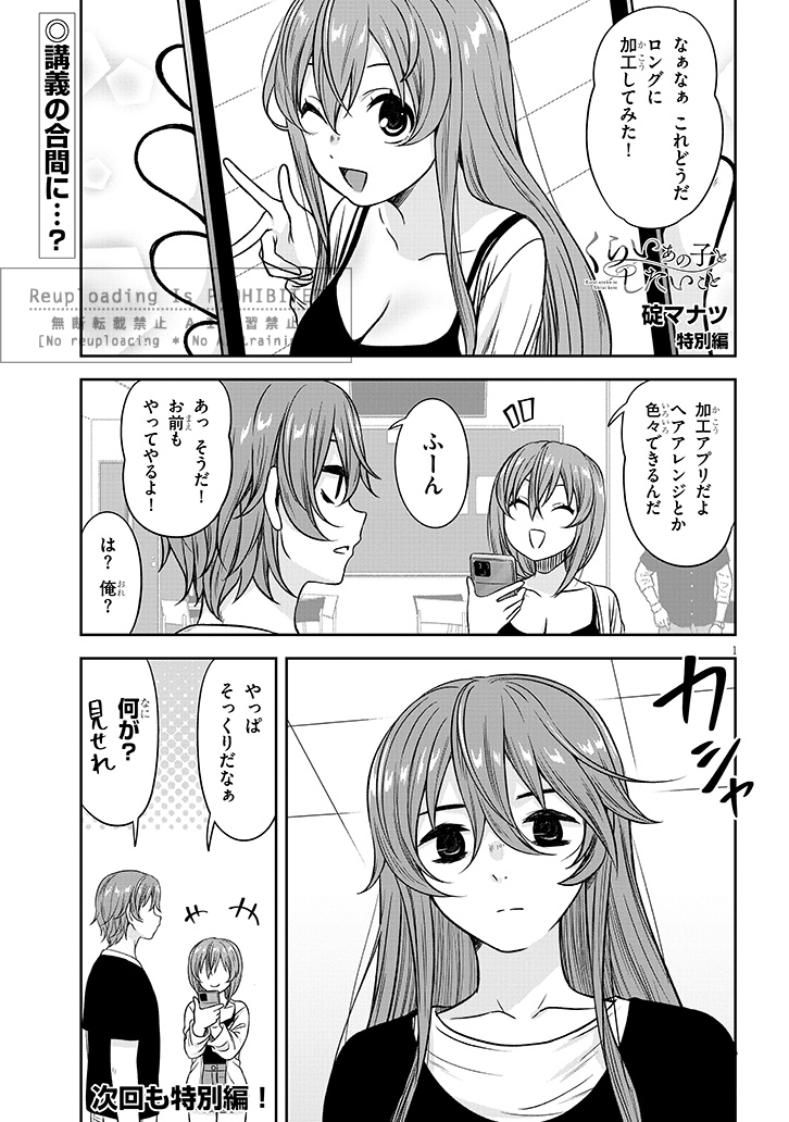 『くらいあの子としたいこと』特別編更新されました
 #くらいあの子としたいこと

https://t.co/W1A1uyzvp8 