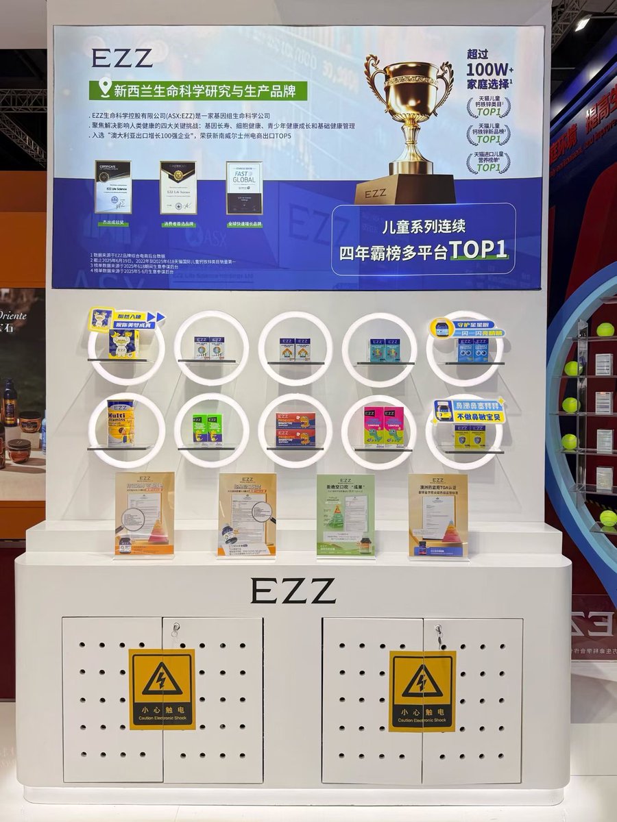 EZZLifeScience's tweet image. $EZZ is thrilled to be back at the 2025 China International Import Expo (@ciieonline) this week, our 6th consecutive year at this key global trade event! 🎉 Excited to connect with partners, friends and consumers.