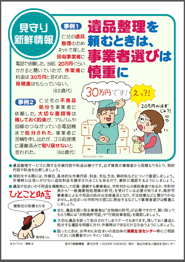 足立区役所 on X