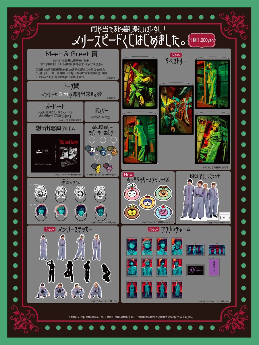 MERRY (メリー) ライブ グッズ メリーシール MERRY (メリー) ライブ グッズ メリーシール 楽天市場】シール Merry