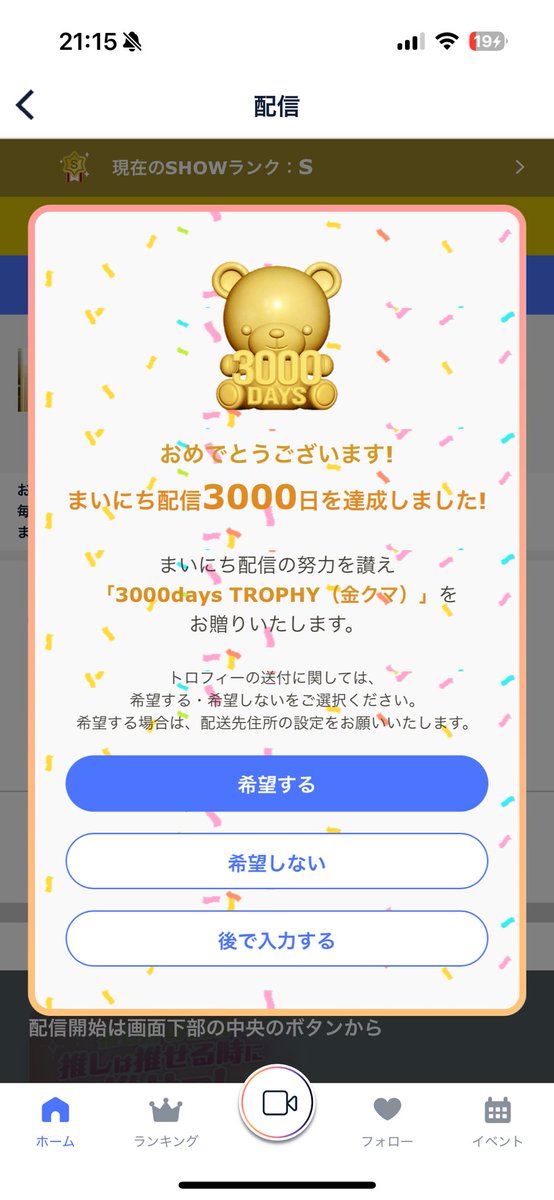 MAYA︎︎☺︎@ライブ配信用アカ (@MAYASHOWROOM1) / Posts / X