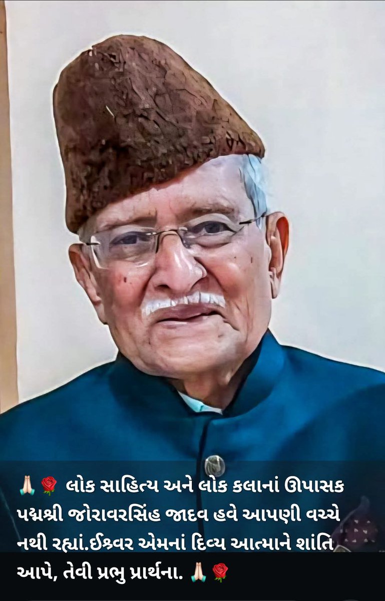 પદ્મ શ્રી હેમંત ચૌહાણ નો જન્મ દિવસ.

શુભકામનાઓ.

પદ્મશ્રી જોરાવરસિંહ દાદા નો નિર્વાણ દિવસ.

ૐ શાંતિ.