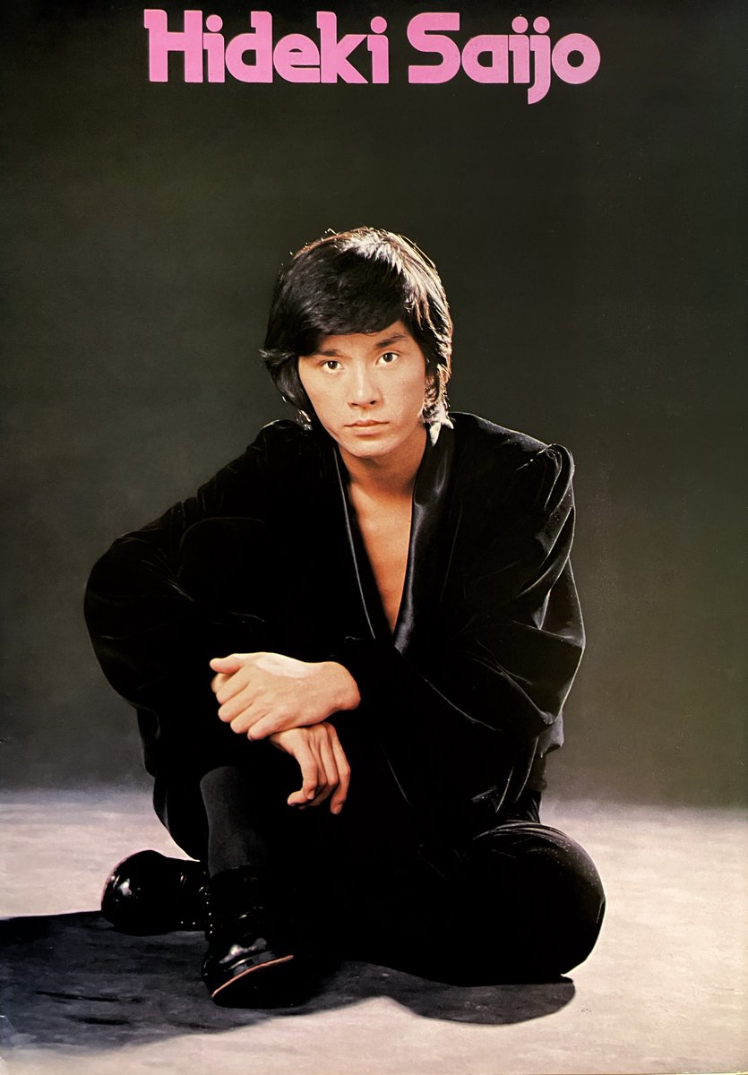 西城秀樹 #西城秀樹写真集MYSELF発売中 #HidekiSaijo 1973年の今日11月
