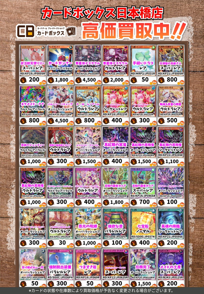 カードボックス日本橋店 on X