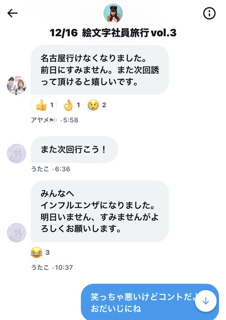 コメントお客 田中正男⋆͛😎⋆͛ 絵文字組 on X