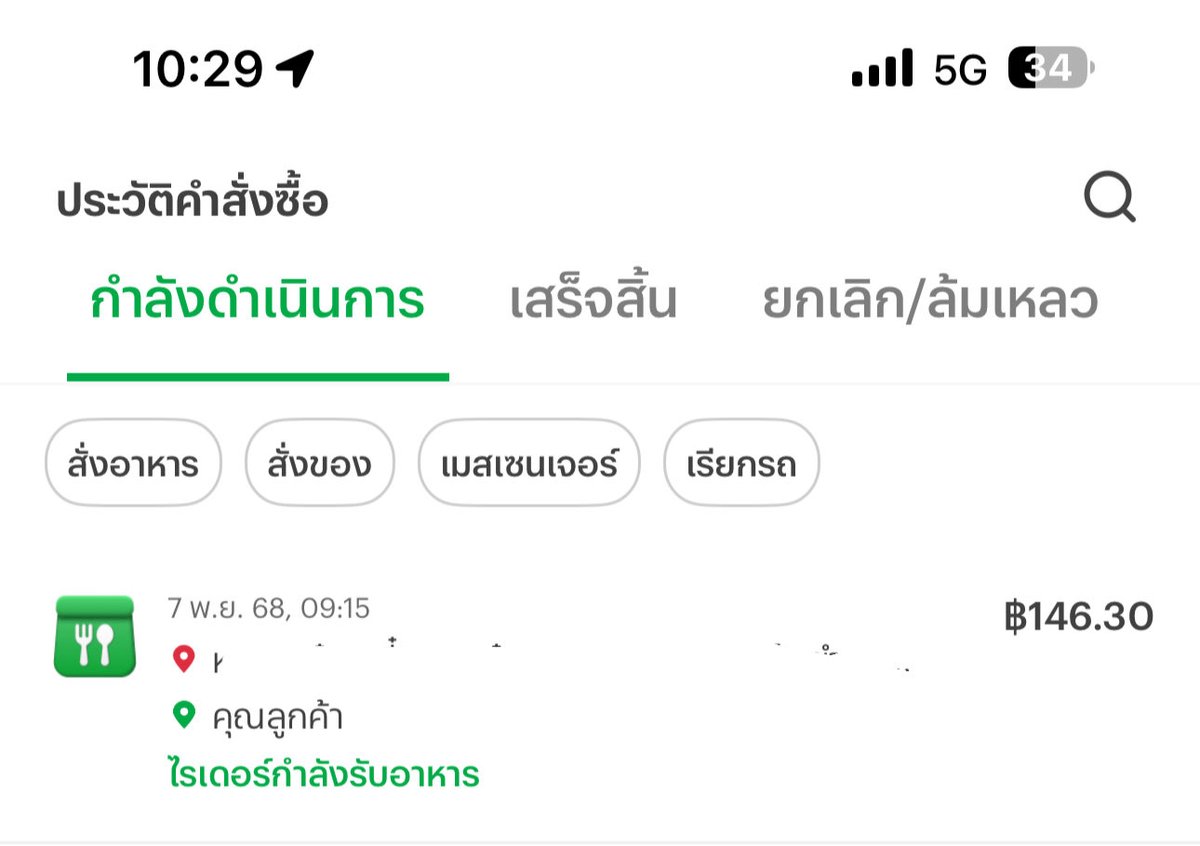 แส้บปุ tweet media